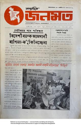 JANOMOT 13 June 1971: Pakistan on way to bankruptcy - overseas banks not taking risk of imports. Overseas Bengali women demonstrate in support of independent Bangladesh.
