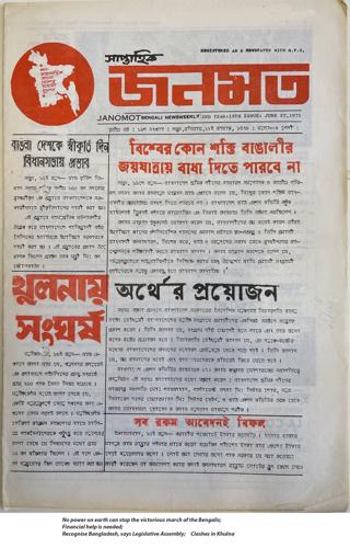 JANOMOT 27 June 1971: No power on earth can stop the victorious march of the Bengalis. Financial help is needed. Recognise Bangladesh, says Legislative Assembly. Clashes in Khulna.