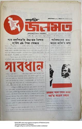 JANOMOT 11 July 1971: British MPs raise voice against arrogance of Pakistani junta. American weapons for Pakistan. Struggle will go on until last Pakistani soldier is defeated.