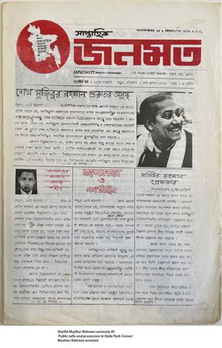 JANOMOT 18 July 1971: Sheikh Mujibur Rahman seriously ill. Public rally and procession in Hyde Park Corner. Moshiur Rahman arrested.