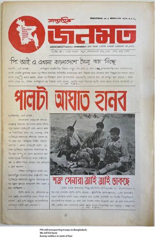 JANOMOT 22 August 1971: PIA still transporting troops to Bangladesh. We will hit back. Enemy soldiers in state of fear.