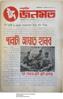 JANOMOT 22 August 1971: PIA still transporting troops to Bangladesh. We will hit back. Enemy soldiers in state of fear.