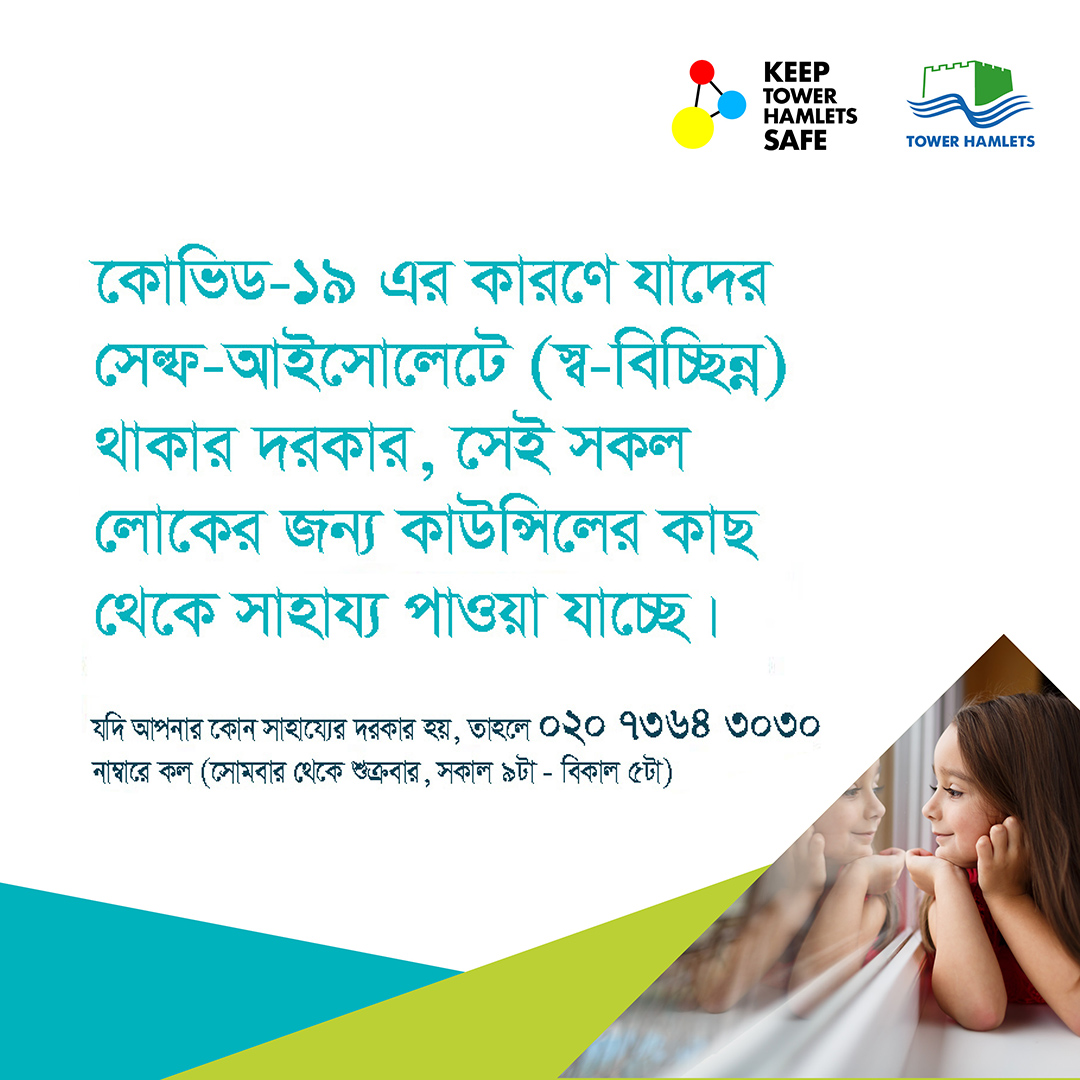 Image of self isolation advice poster in Bengali